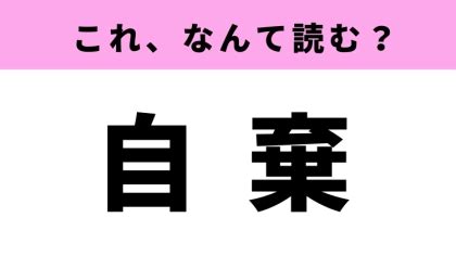 外方|外方（がいほう）とは？ 意味・読み方・使い方をわかりやすく。